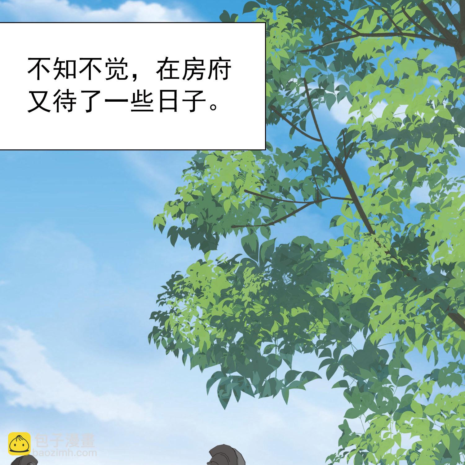 🍚寻找前世之旅 第2季第235话 偷摸出游2 第21页