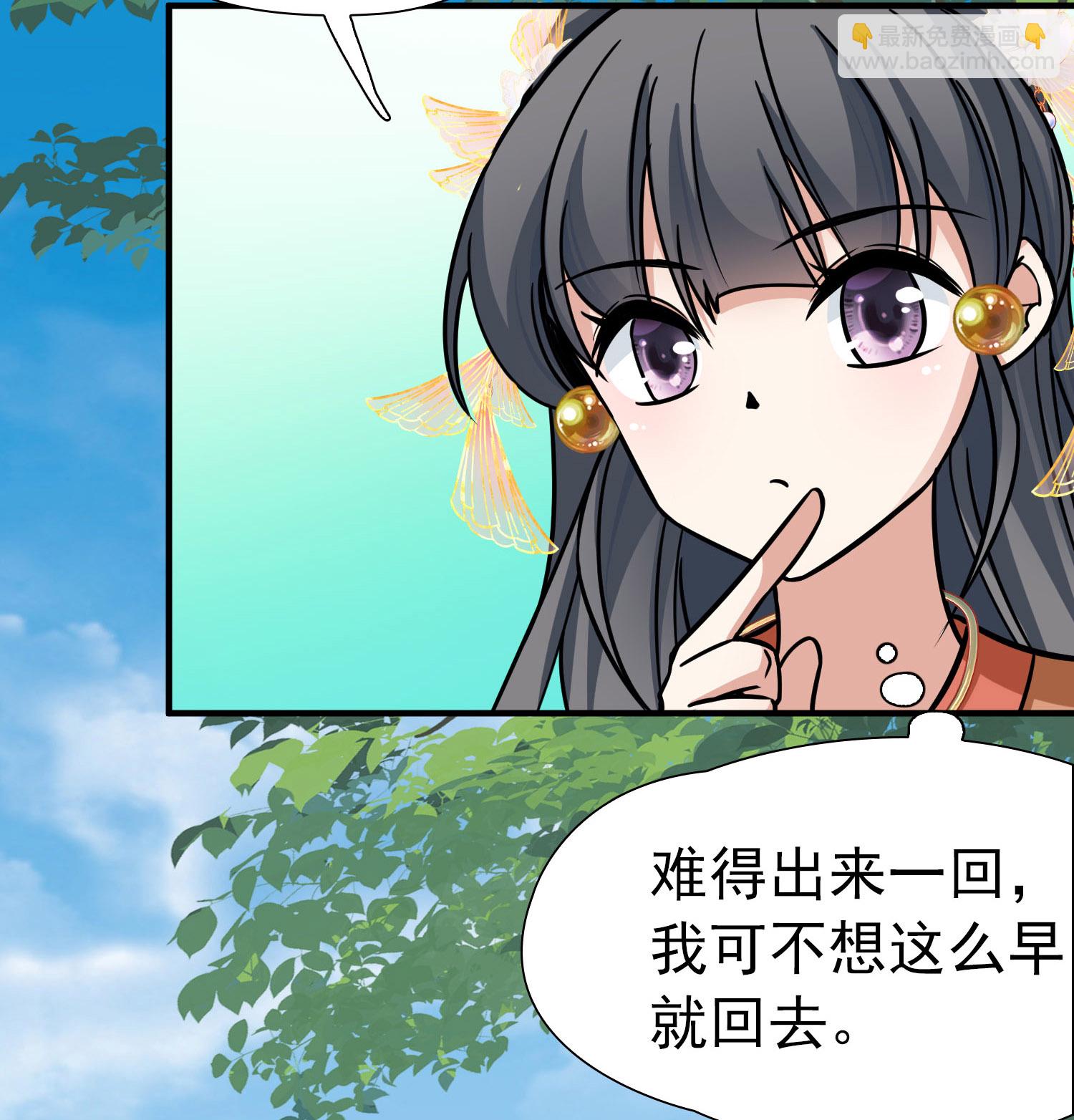 🍚寻找前世之旅 第2季第235话 偷摸出游2 第24页