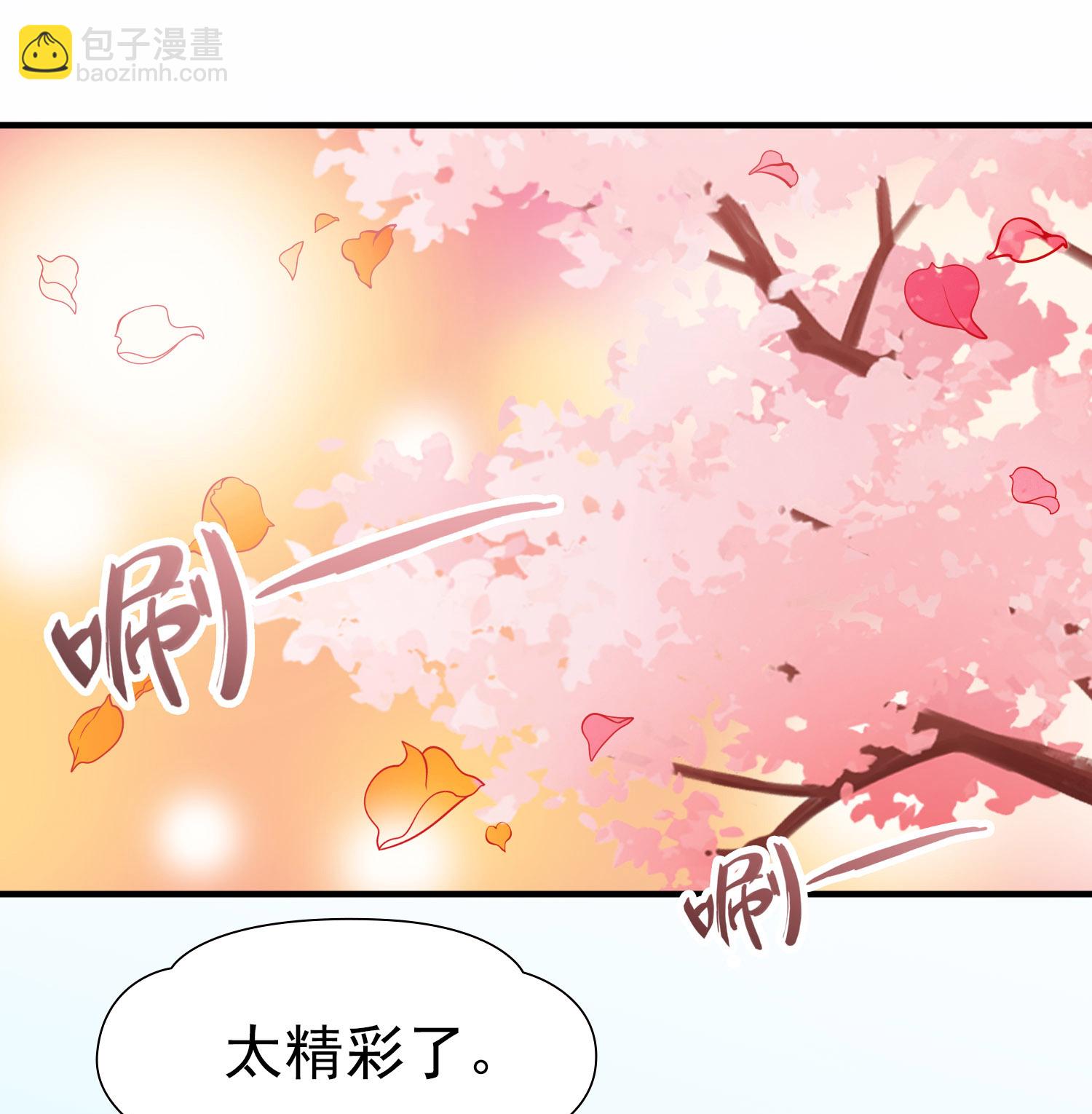 🍚寻找前世之旅 第2季第235话 偷摸出游2 第26页