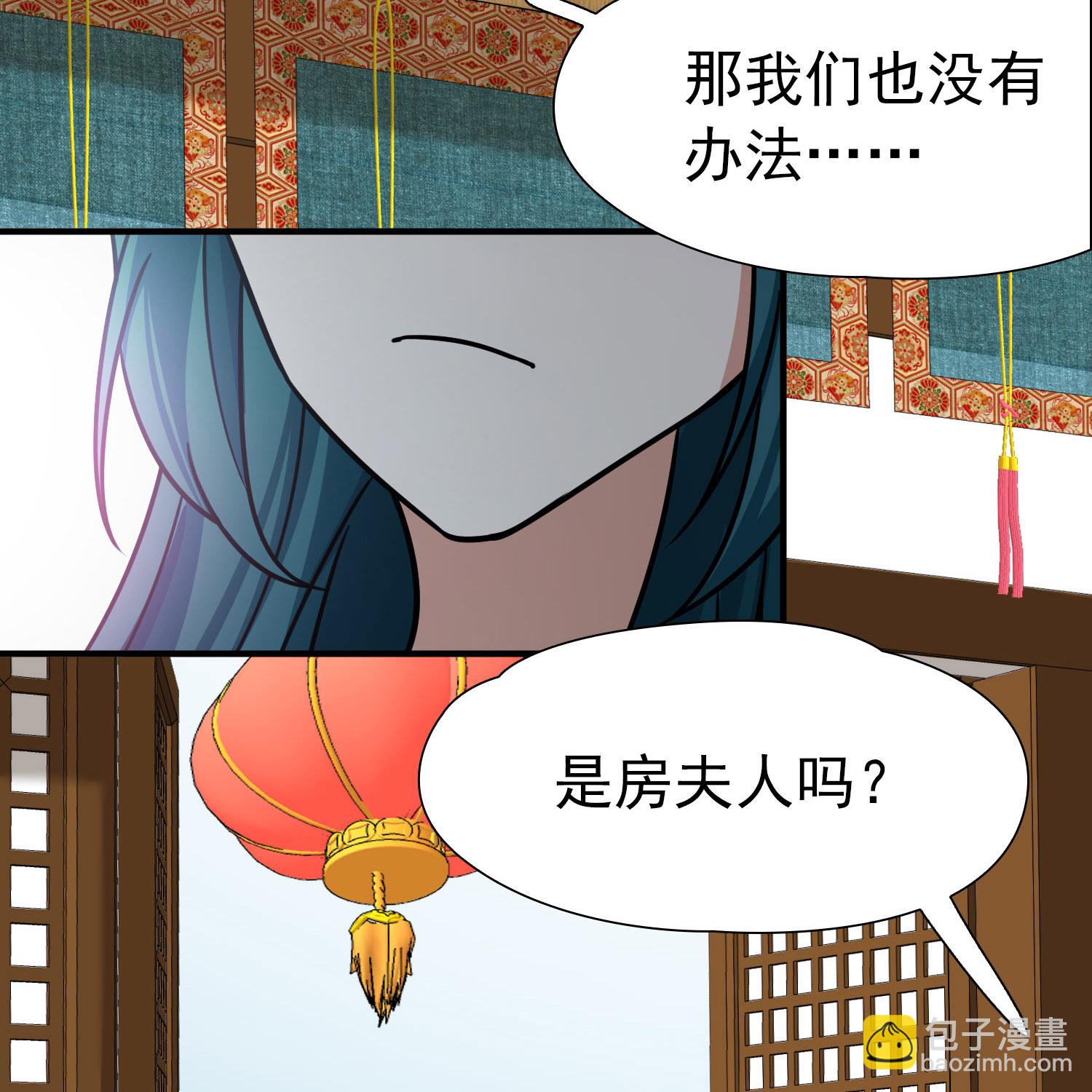 🍚寻找前世之旅 第2季第235话 偷摸出游2 第32页