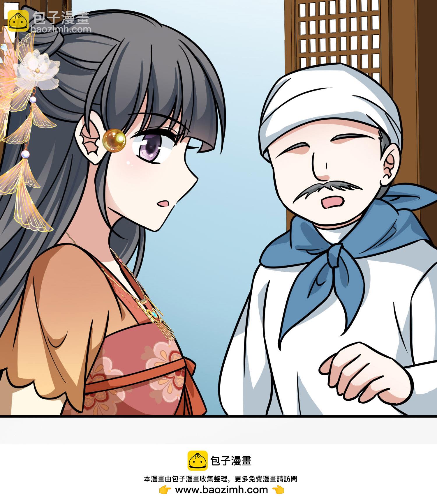 🍚寻找前世之旅 第2季第235话 偷摸出游2 第33页