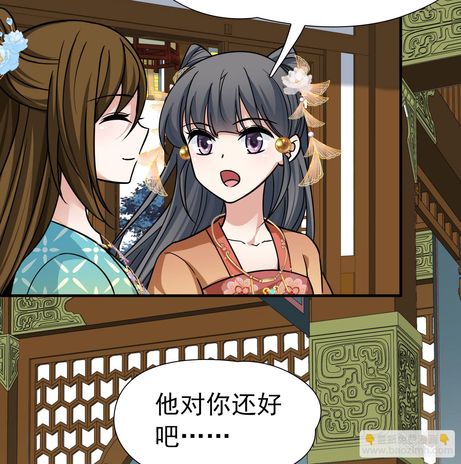 🍚寻找前世之旅 第2季第235话 偷摸出游2 第5页