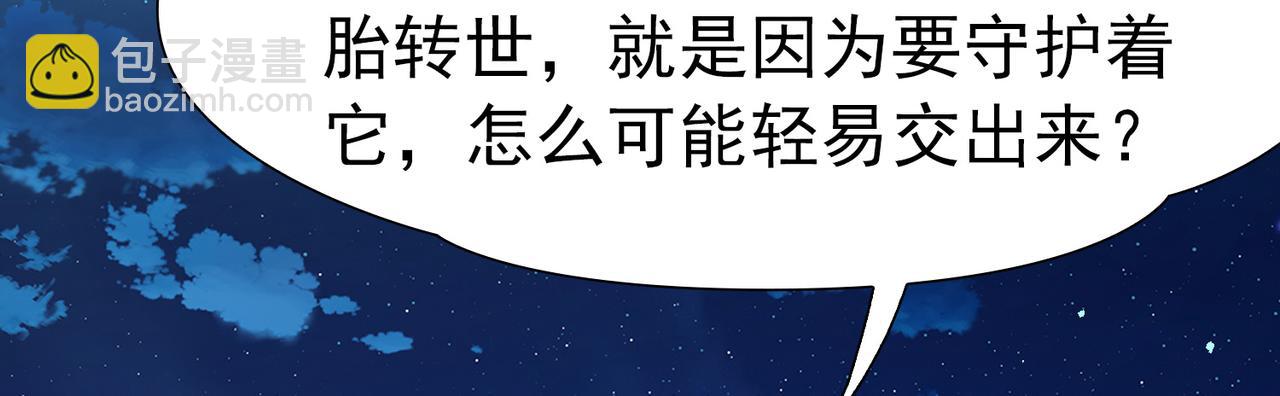 🍚寻找前世之旅 第2季第257话 光精灵族的真面目3 第11页