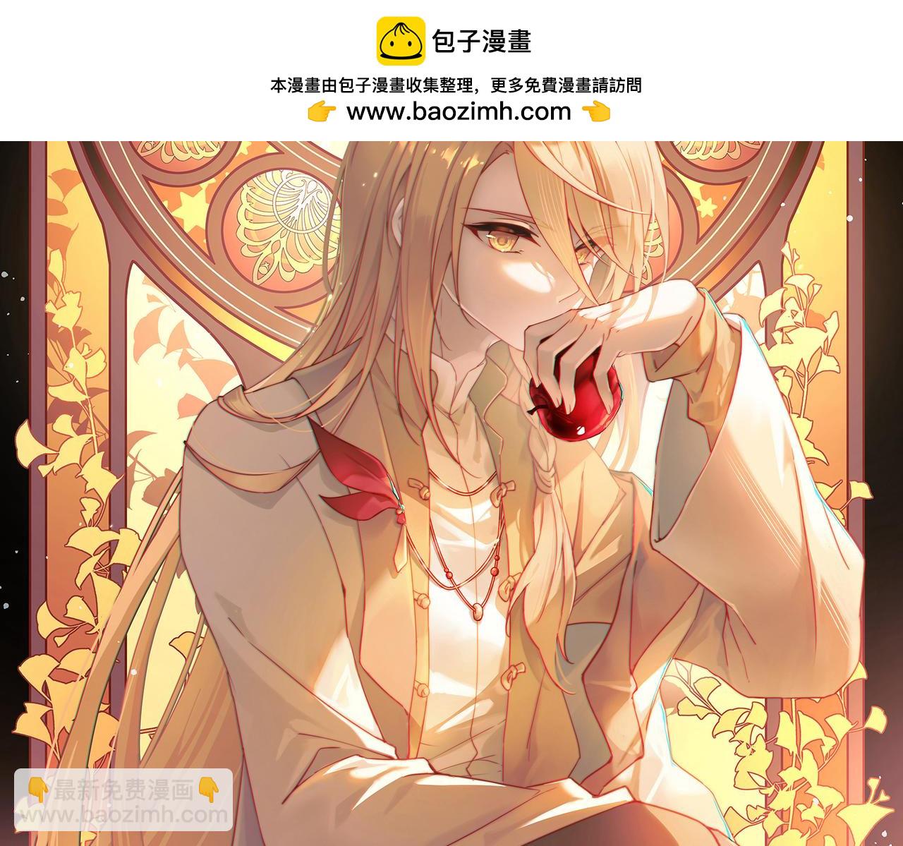 🍚寻找前世之旅 第2季第257话 光精灵族的真面目3 第2页