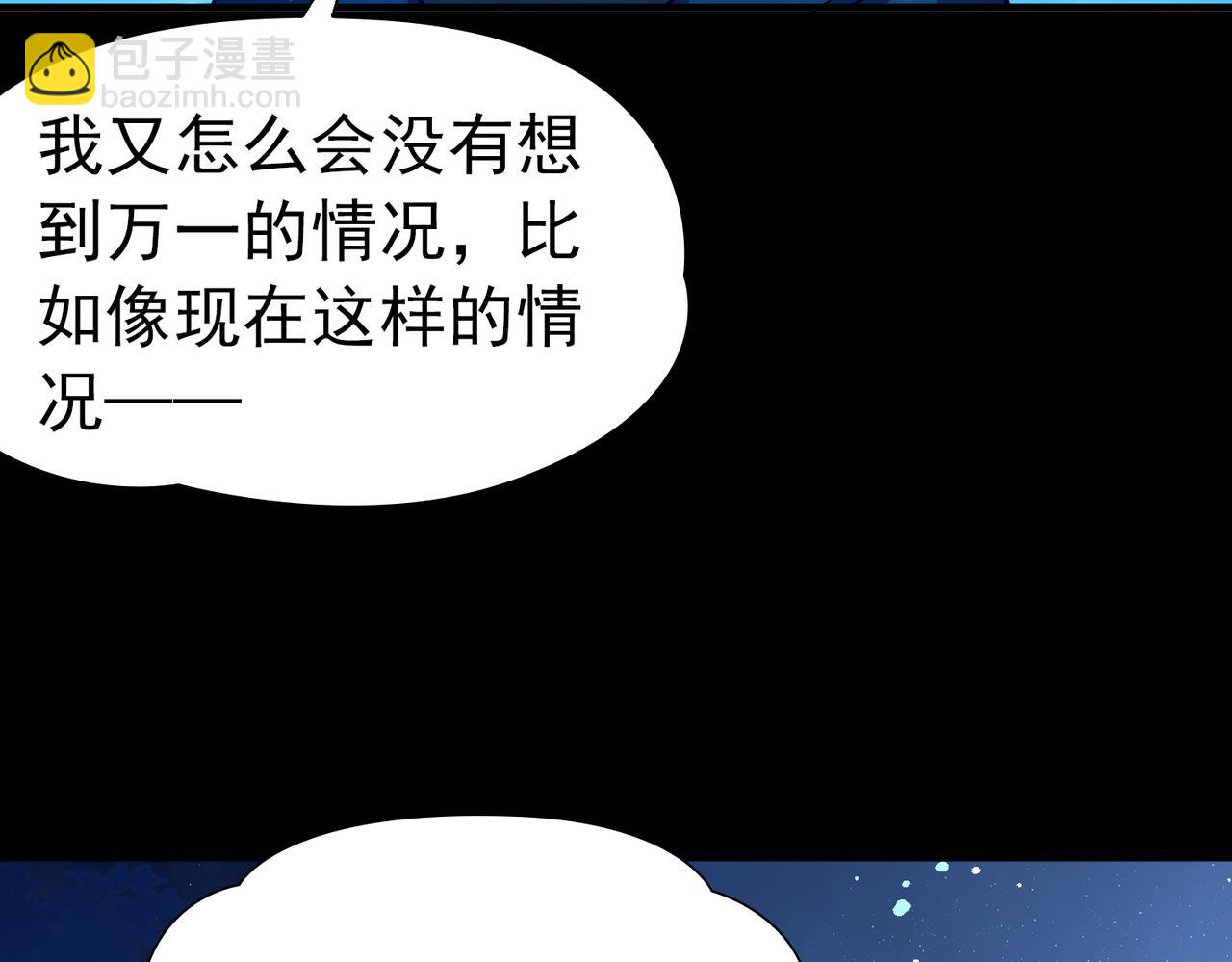 🍚寻找前世之旅 第2季第257话 光精灵族的真面目3 第22页