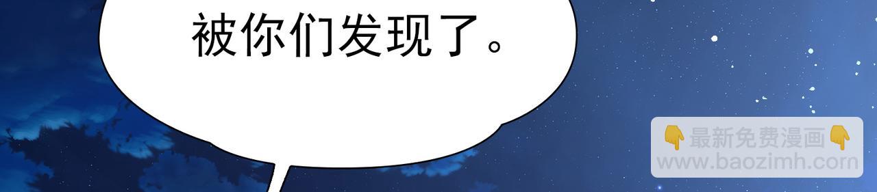 🍚寻找前世之旅 第2季第257话 光精灵族的真面目3 第23页