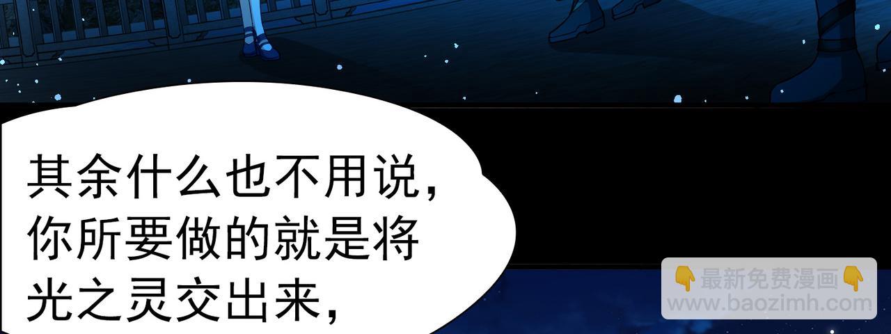 🍚寻找前世之旅 第2季第257话 光精灵族的真面目3 第25页