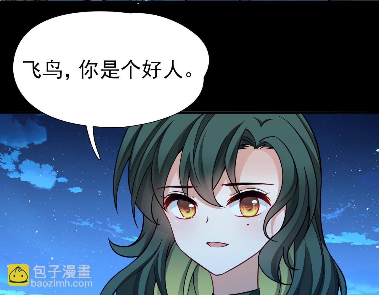 🍚寻找前世之旅 第2季第257话 光精灵族的真面目3 第34页