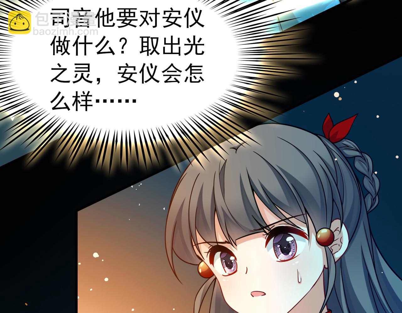 🍚寻找前世之旅 第2季第257话 光精灵族的真面目3 第39页