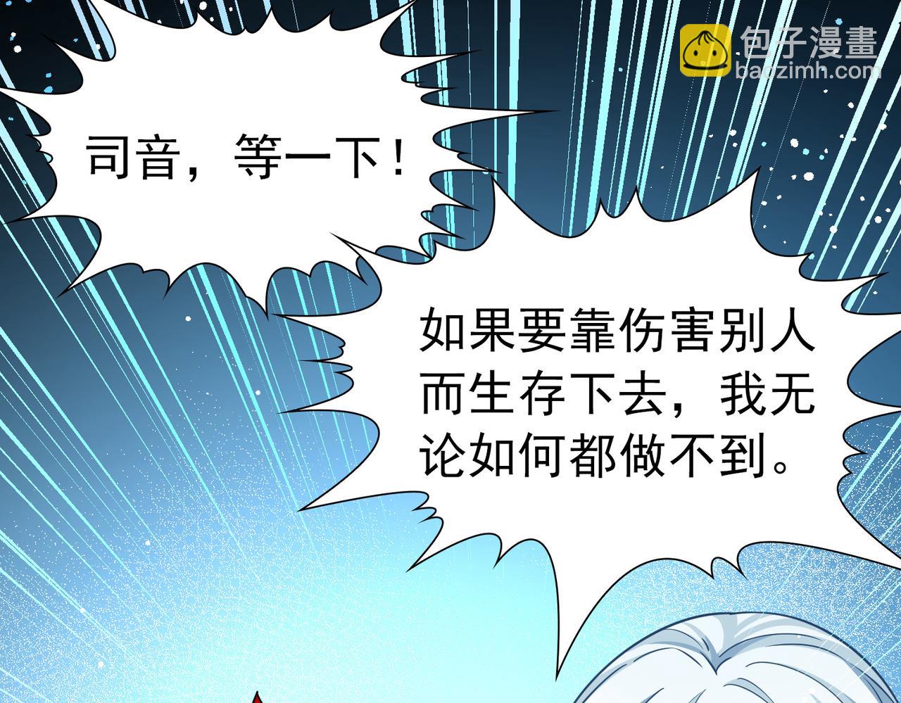 🍚寻找前世之旅 第2季第257话 光精灵族的真面目3 第47页