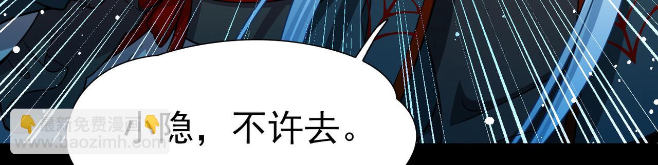🍚寻找前世之旅 第2季第257话 光精灵族的真面目3 第49页