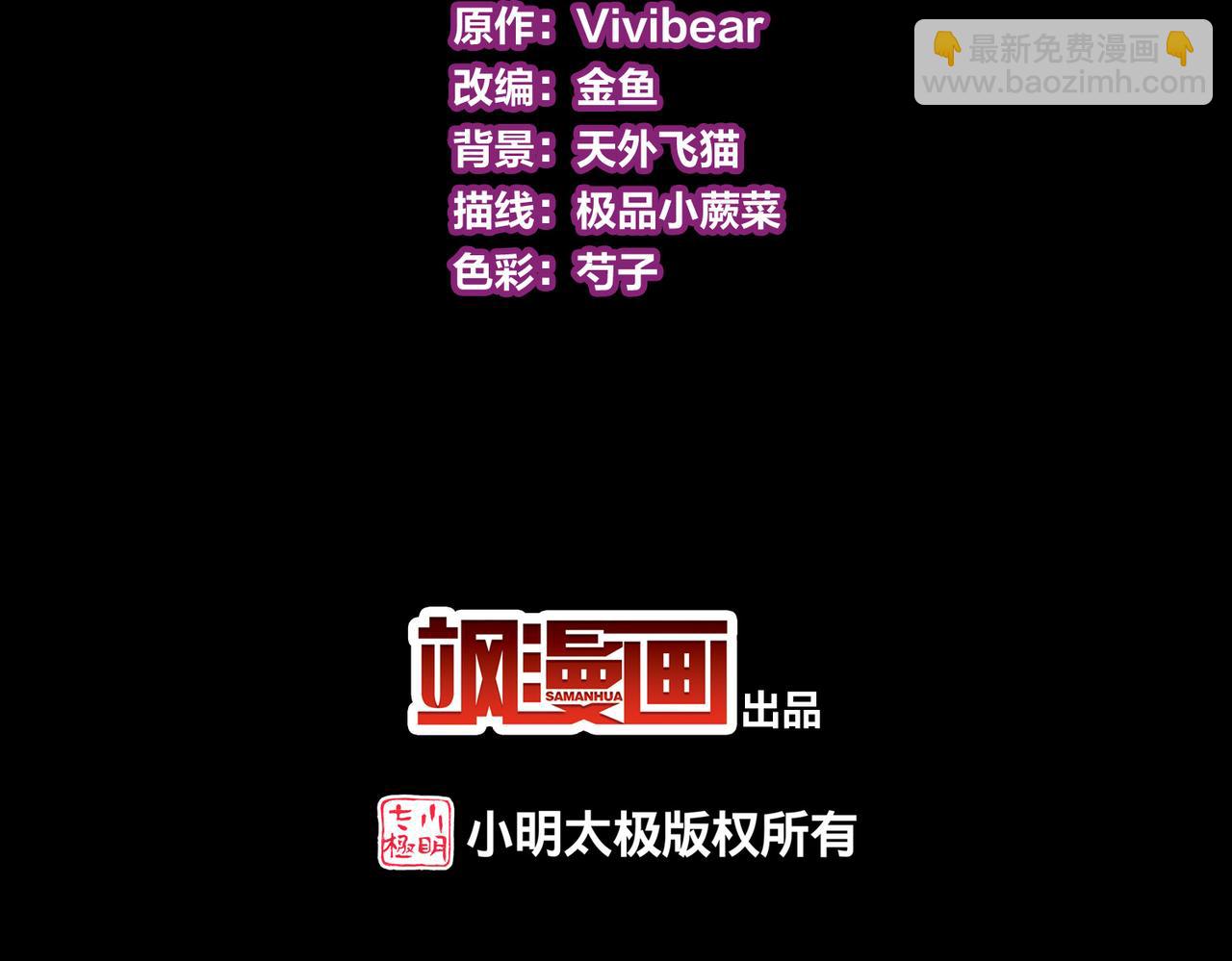 🍚寻找前世之旅 第2季第257话 光精灵族的真面目3 第5页