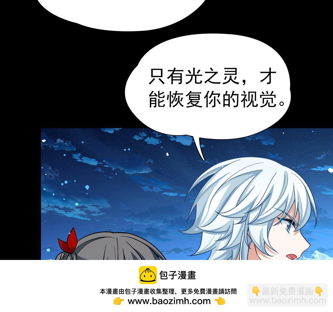 🍚寻找前世之旅 第2季第257话 光精灵族的真面目3 第50页