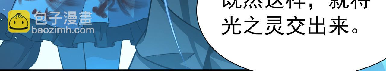 🍚寻找前世之旅 第2季第257话 光精灵族的真面目3 第9页