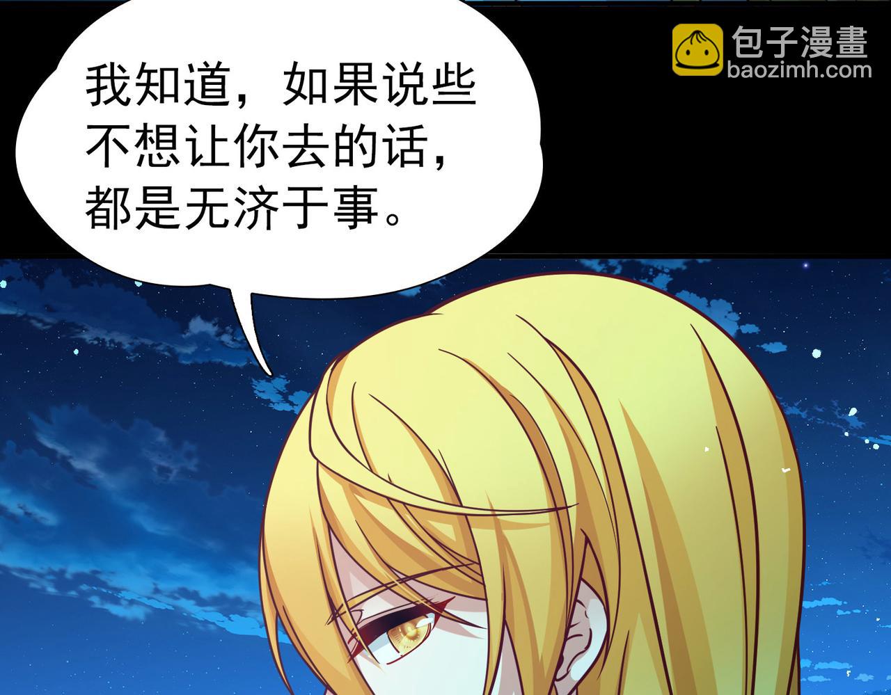 🍚寻找前世之旅 第2季第259话 光精灵族的真面目5 第19页