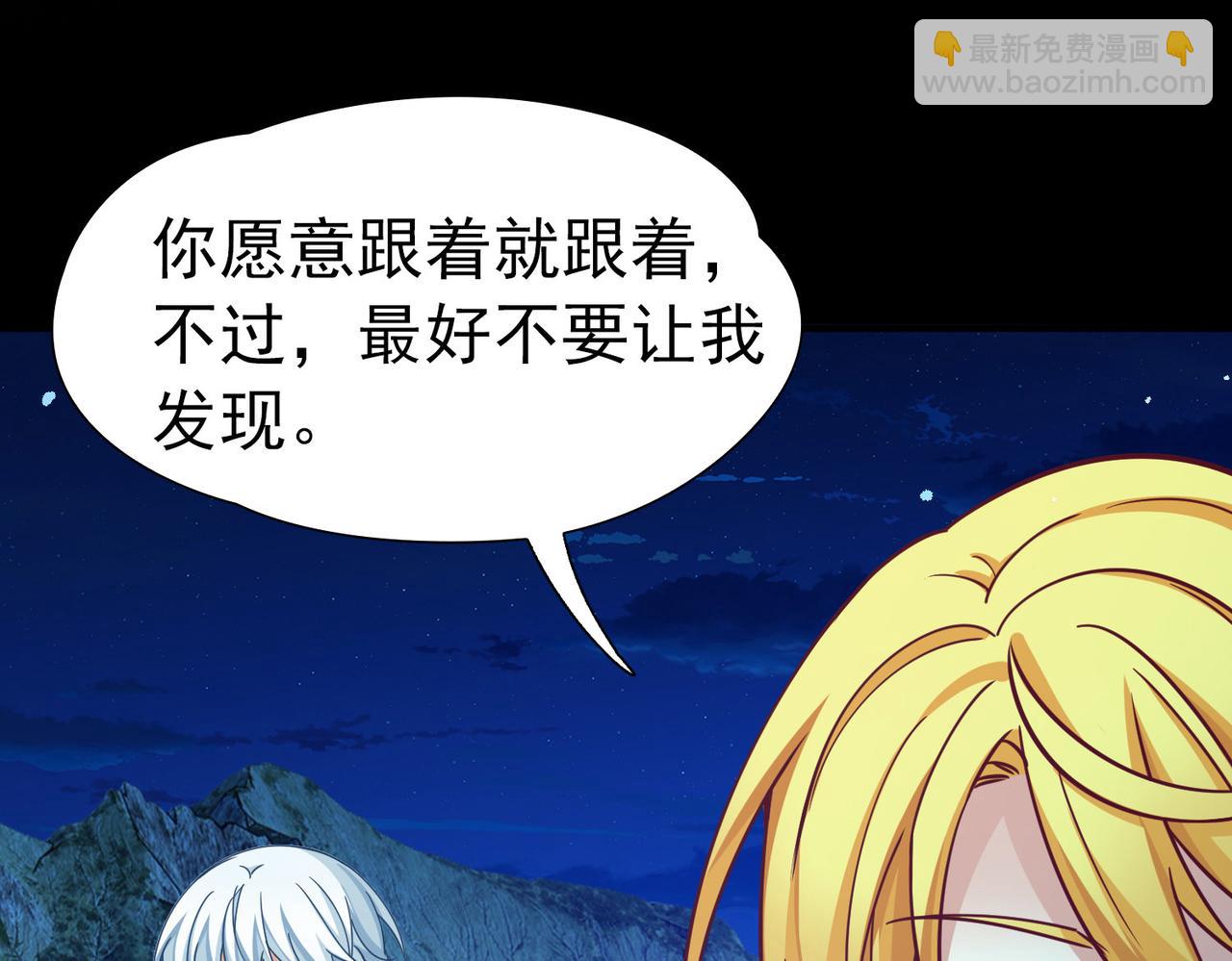 🍚寻找前世之旅 第2季第259话 光精灵族的真面目5 第21页