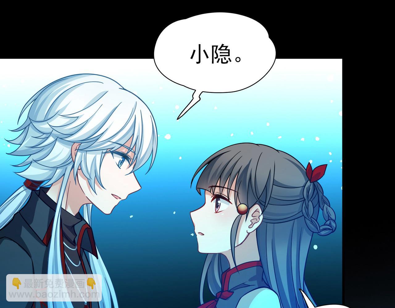 🍚寻找前世之旅 第2季第259话 光精灵族的真面目5 第26页