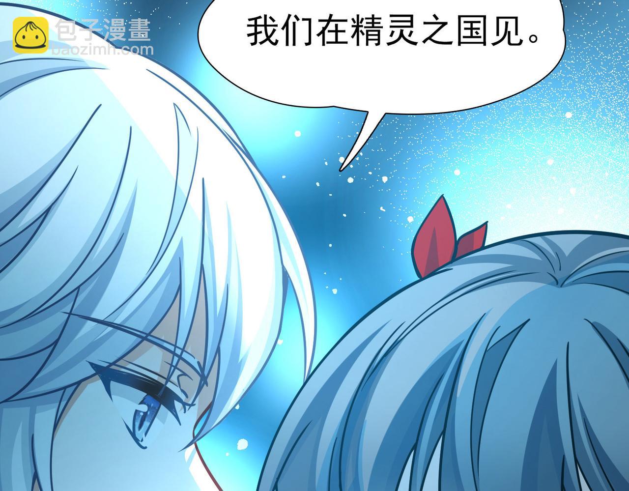 🍚寻找前世之旅 第2季第259话 光精灵族的真面目5 第28页