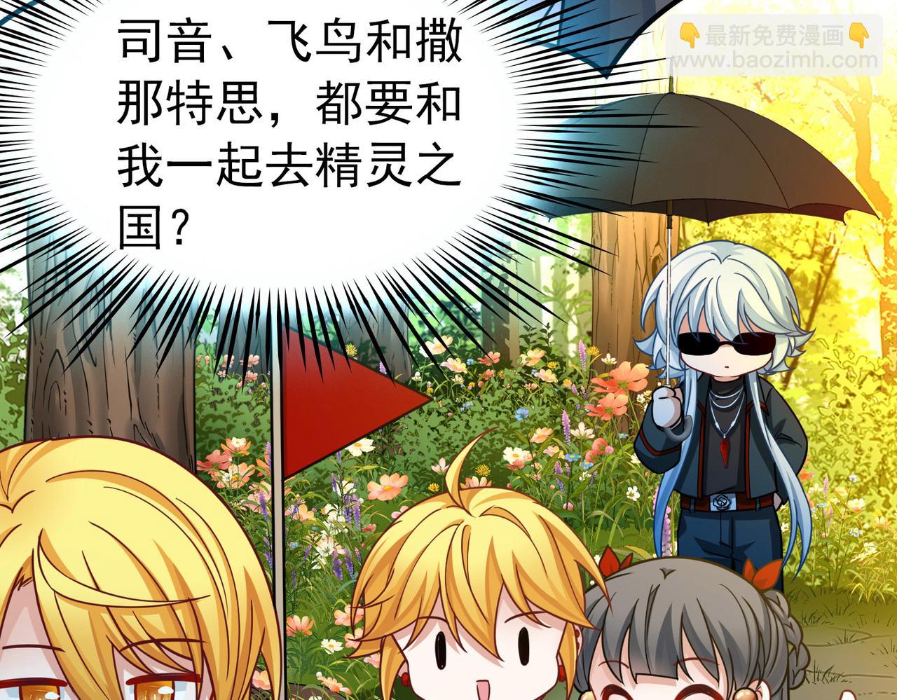 🍚寻找前世之旅 第2季第259话 光精灵族的真面目5 第37页