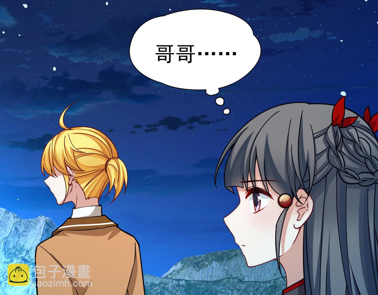 🍚寻找前世之旅 第2季第259话 光精灵族的真面目5 第43页