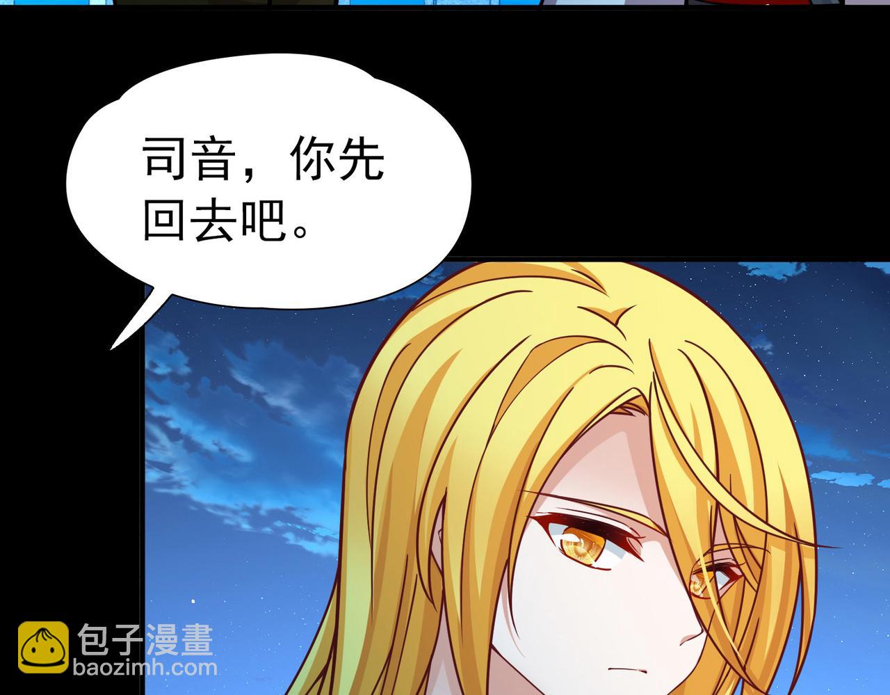🍚寻找前世之旅 第2季第259话 光精灵族的真面目5 第45页