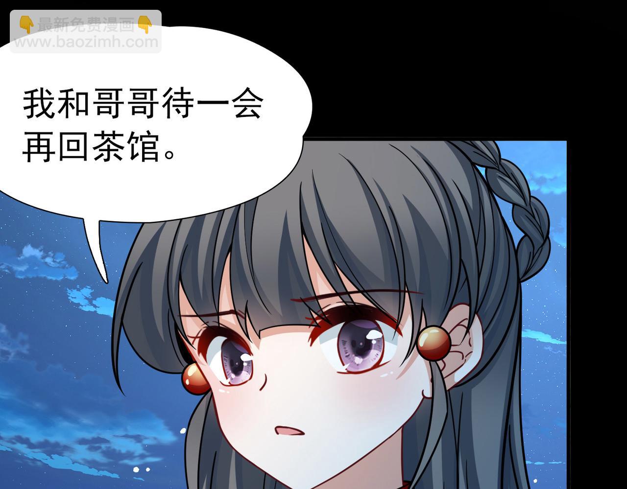 🍚寻找前世之旅 第2季第259话 光精灵族的真面目5 第47页