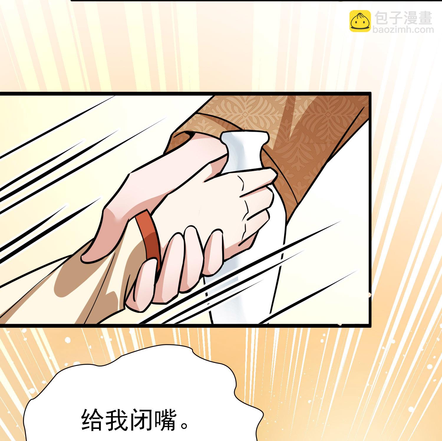 🍚寻找前世之旅 第2季第237话 装睡2 第11页