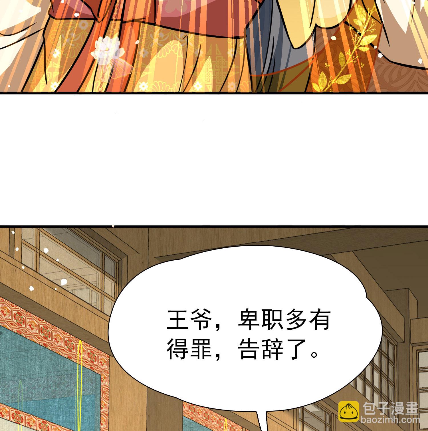 🍚寻找前世之旅 第2季第237话 装睡2 第13页
