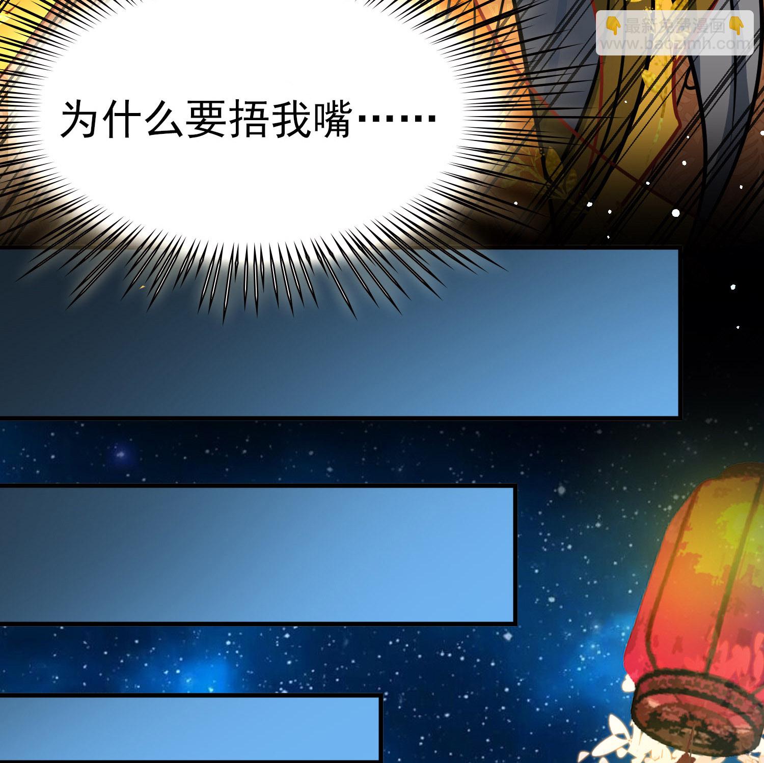 🍚寻找前世之旅 第2季第237话 装睡2 第18页