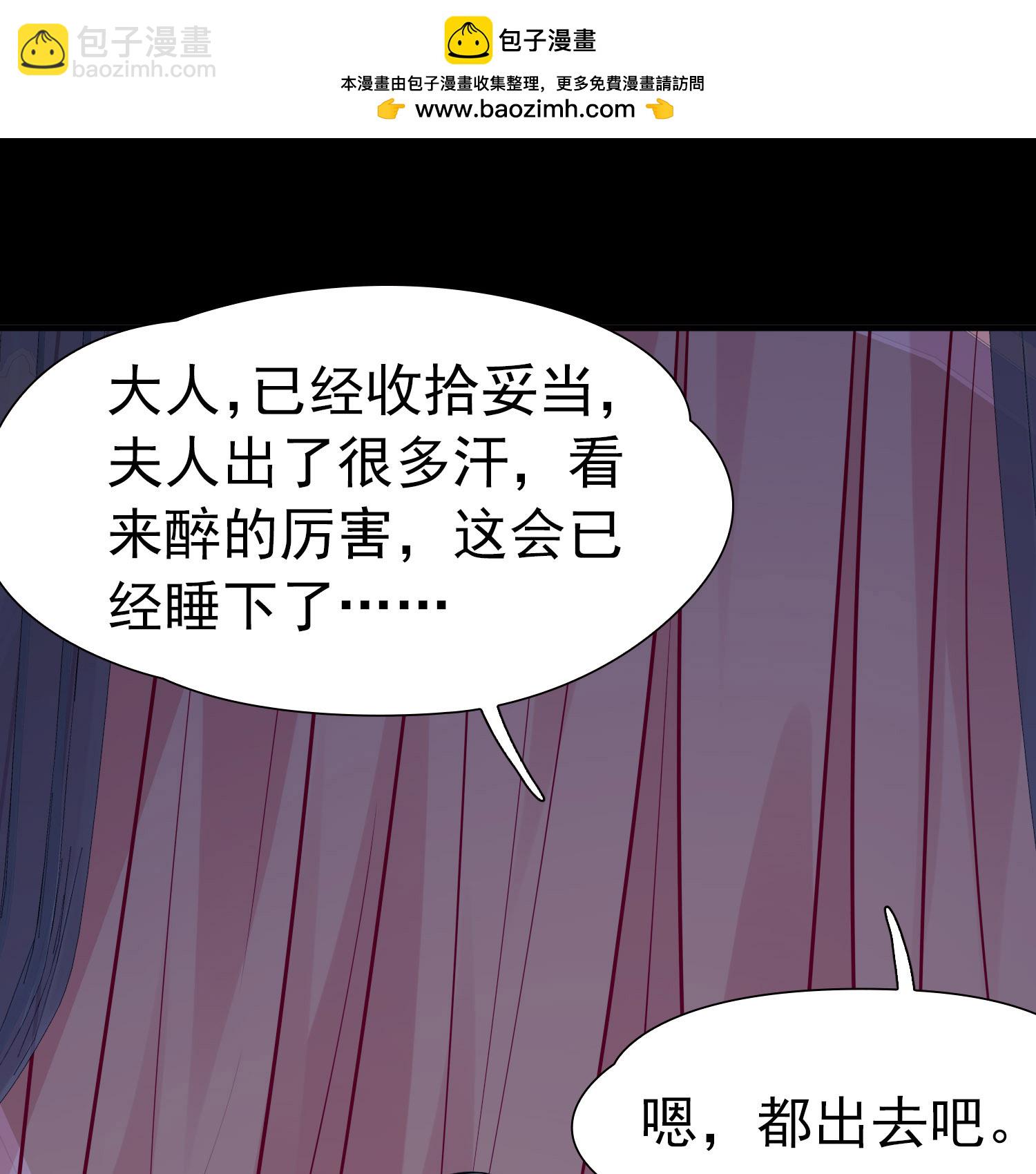 🍚寻找前世之旅 第2季第237话 装睡2 第20页