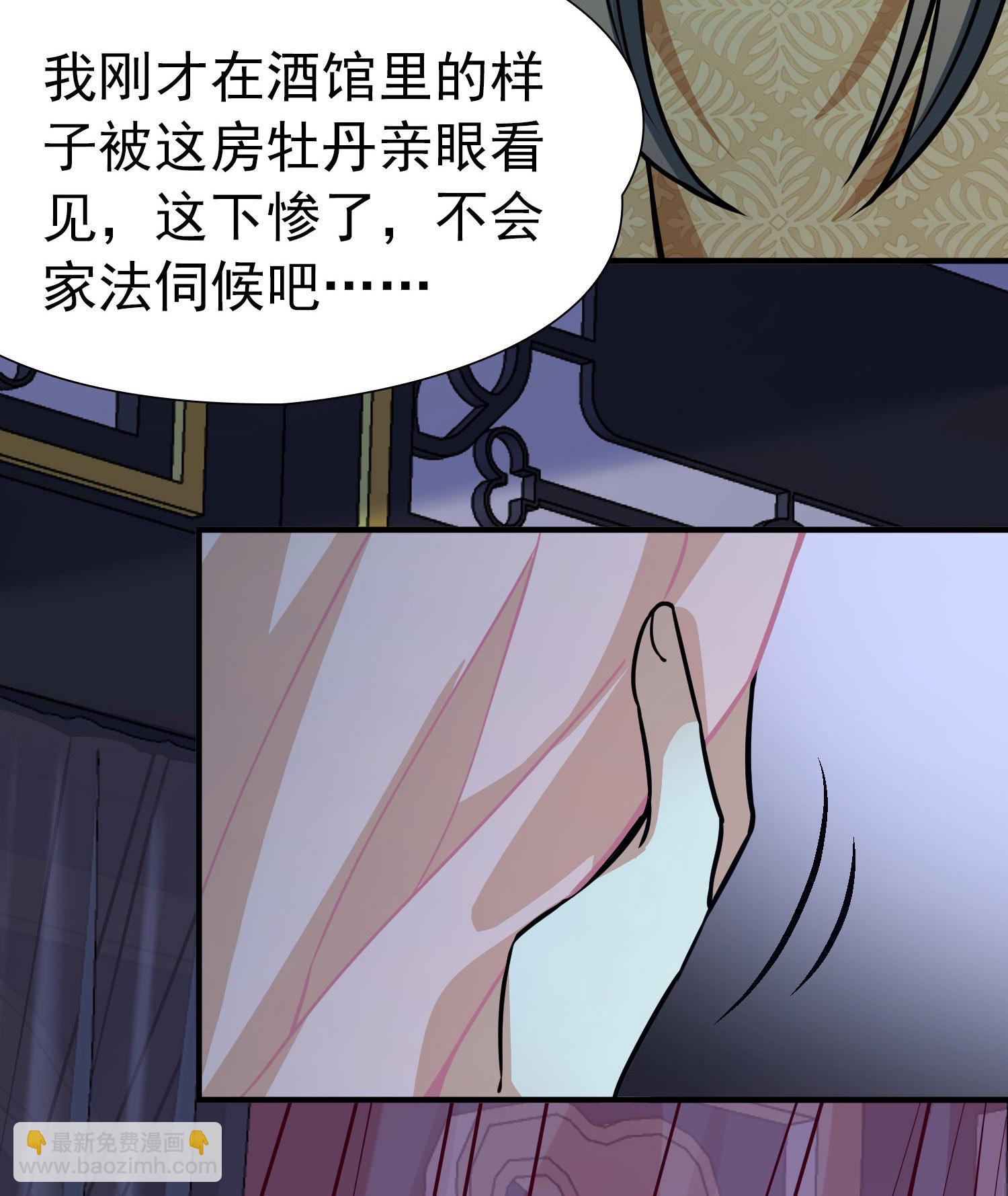 🍚寻找前世之旅 第2季第237话 装睡2 第23页