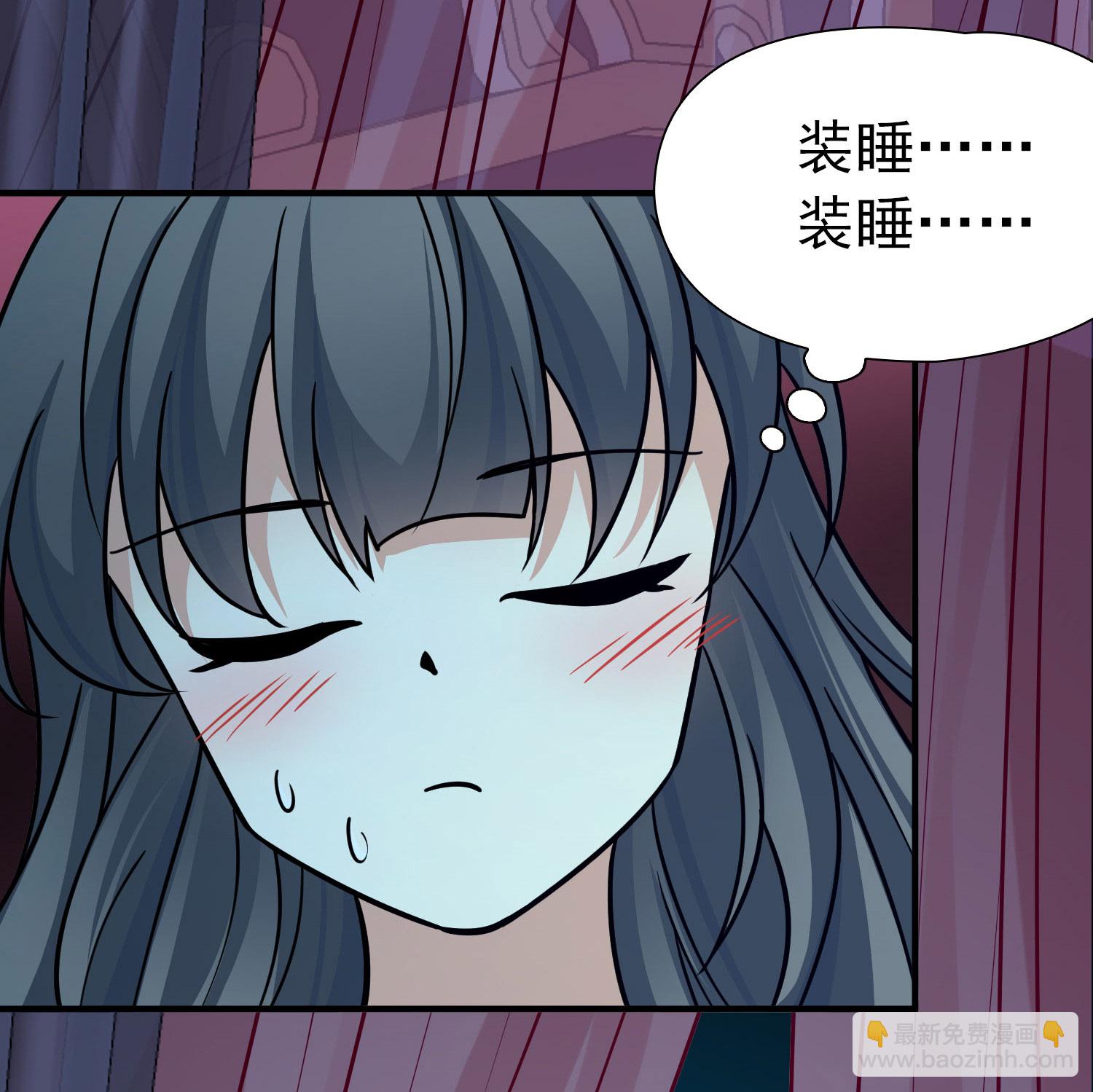 🍚寻找前世之旅 第2季第237话 装睡2 第24页