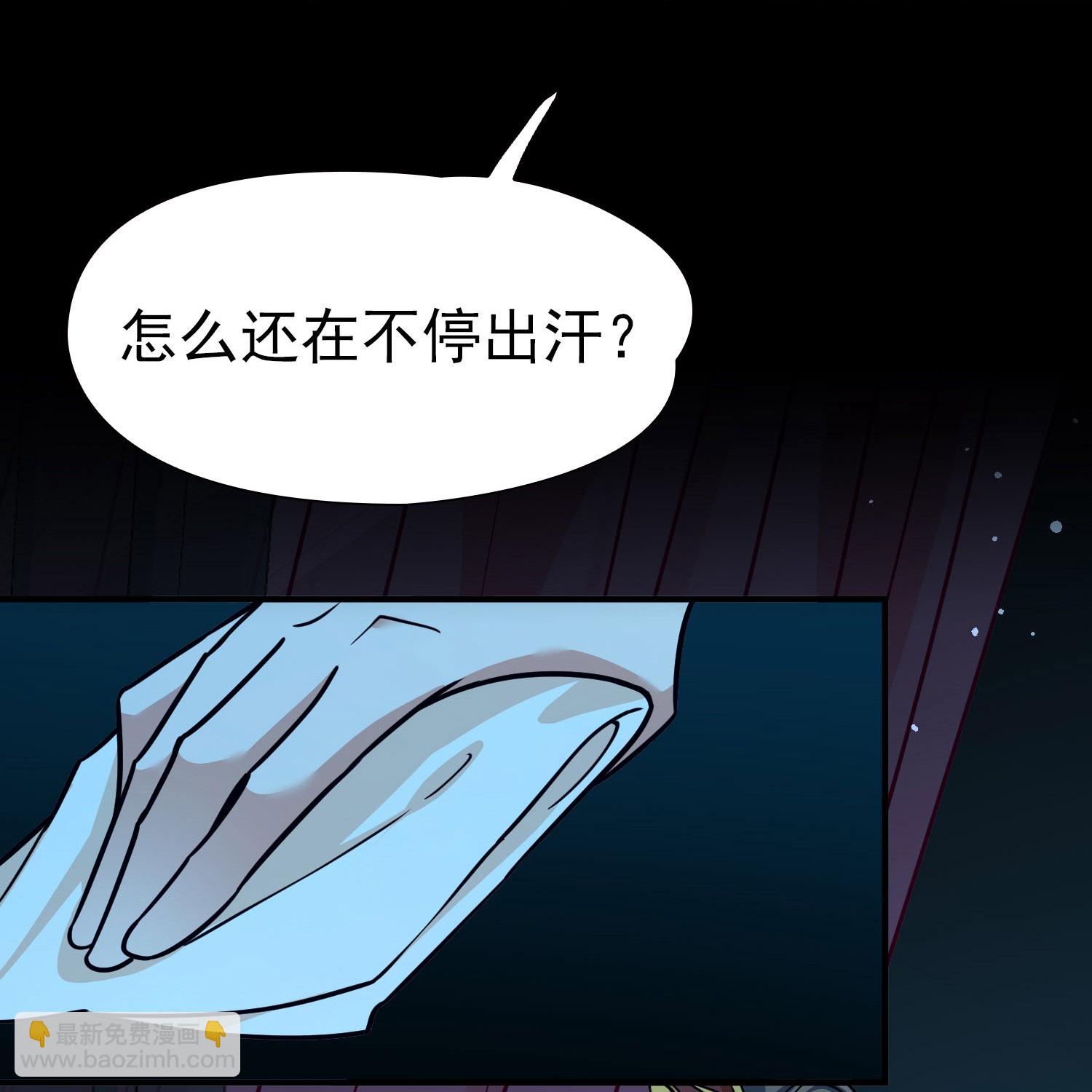 🍚寻找前世之旅 第2季第237话 装睡2 第27页