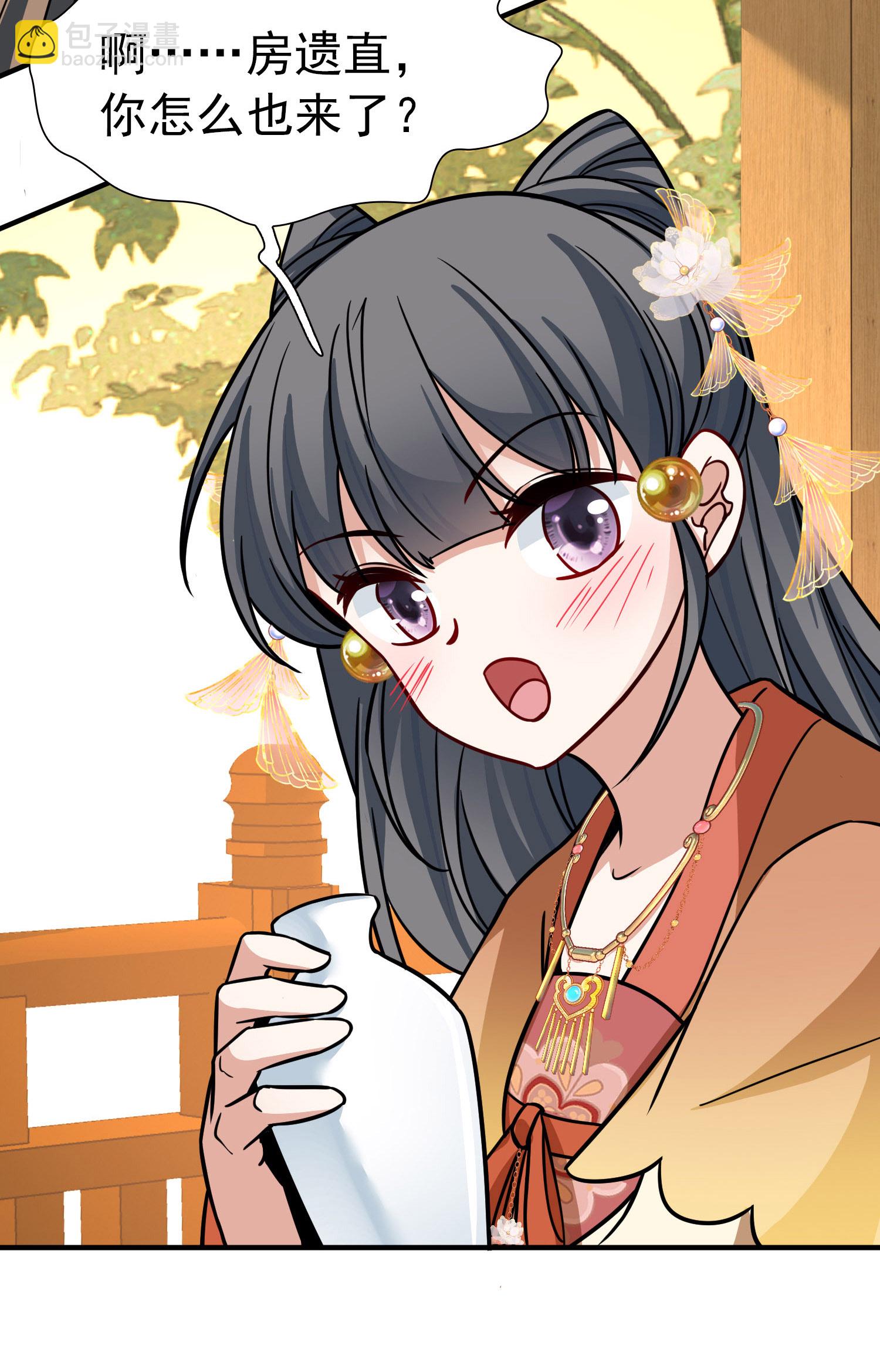 🍚寻找前世之旅 第2季第237话 装睡2 第8页