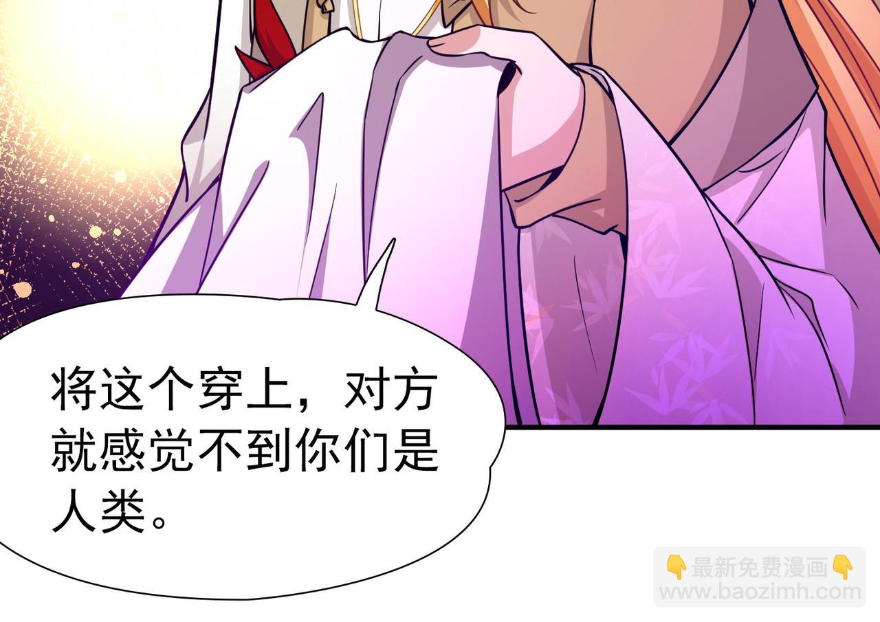 🍚寻找前世之旅 第2季第261话 精灵之国2 第12页
