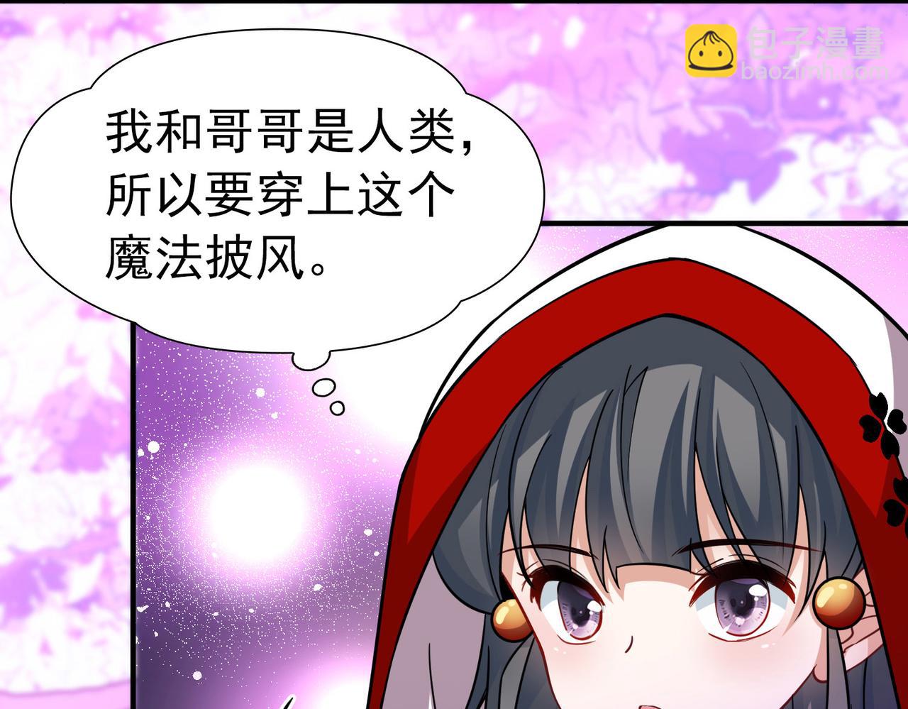 🍚寻找前世之旅 第2季第261话 精灵之国2 第15页