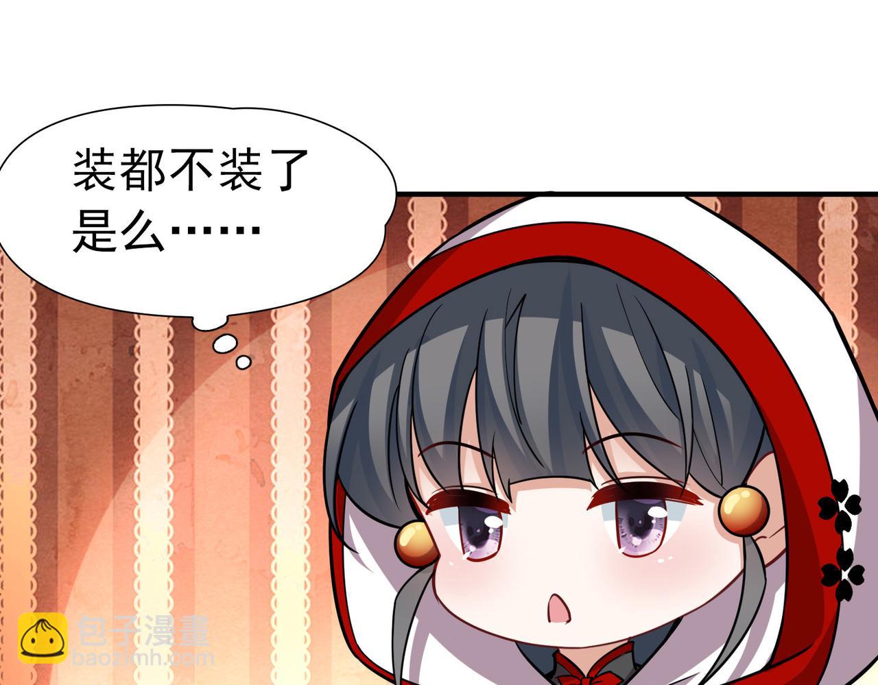 🍚寻找前世之旅 第2季第261话 精灵之国2 第19页