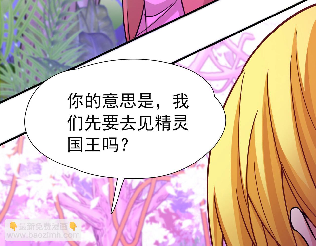 🍚寻找前世之旅 第2季第261话 精灵之国2 第24页