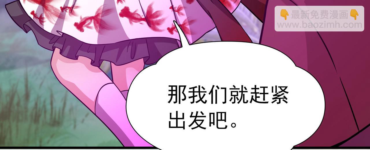 🍚寻找前世之旅 第2季第261话 精灵之国2 第26页