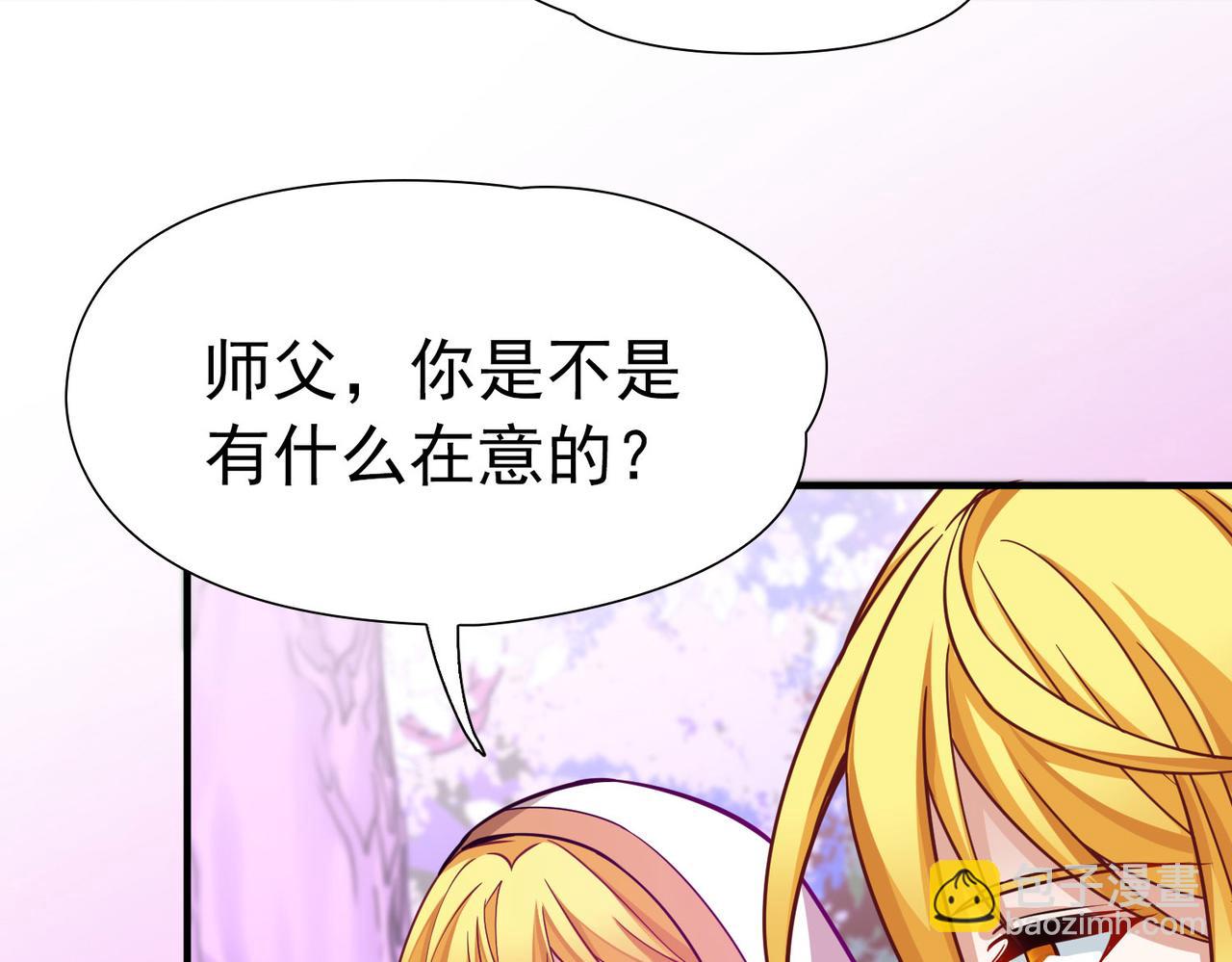 🍚寻找前世之旅 第2季第261话 精灵之国2 第27页