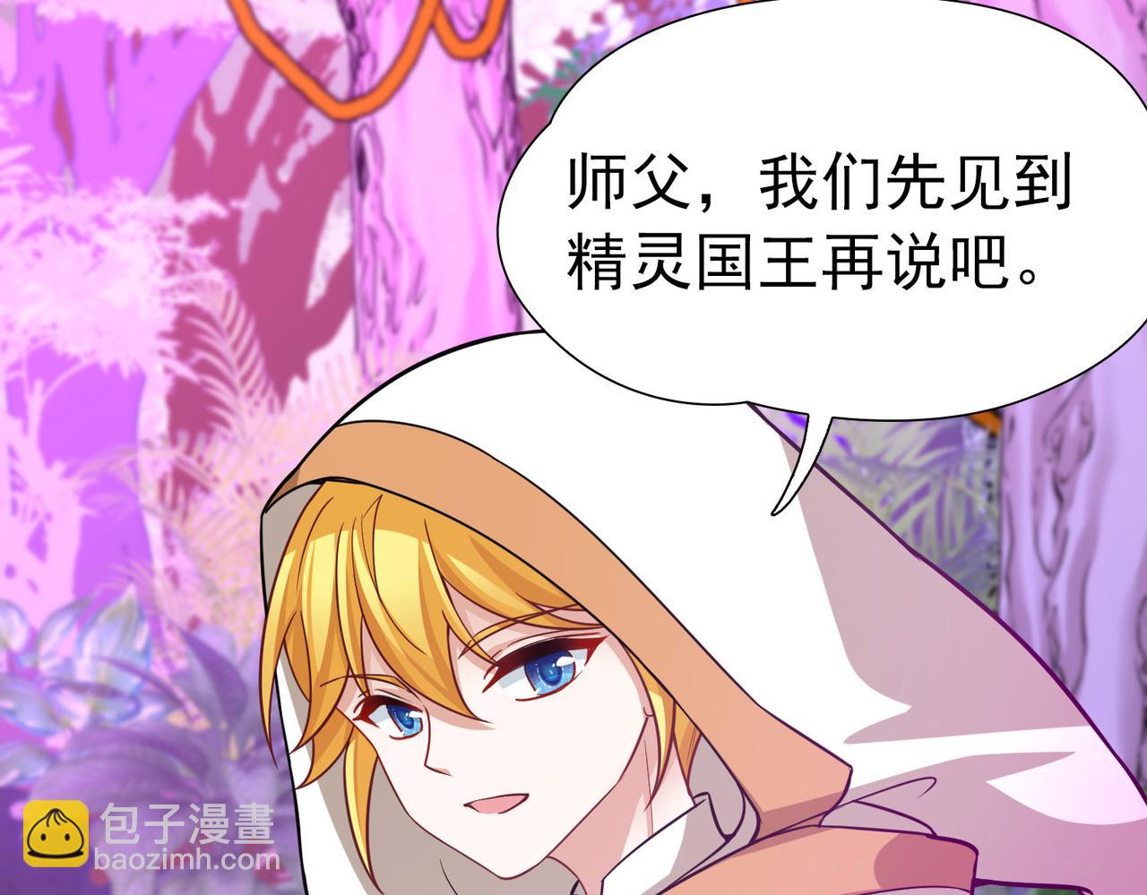 🍚寻找前世之旅 第2季第261话 精灵之国2 第31页