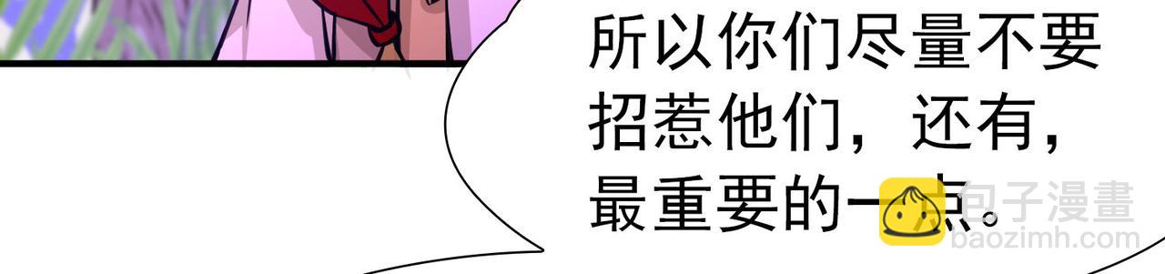 🍚寻找前世之旅 第2季第261话 精灵之国2 第35页