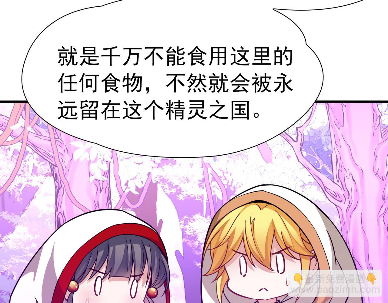 🍚寻找前世之旅 第2季第261话 精灵之国2 第36页