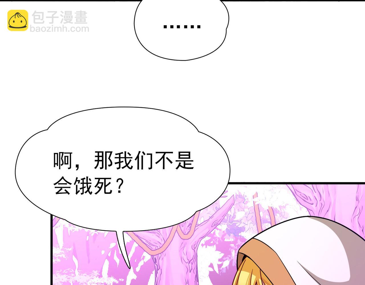 🍚寻找前世之旅 第2季第261话 精灵之国2 第38页