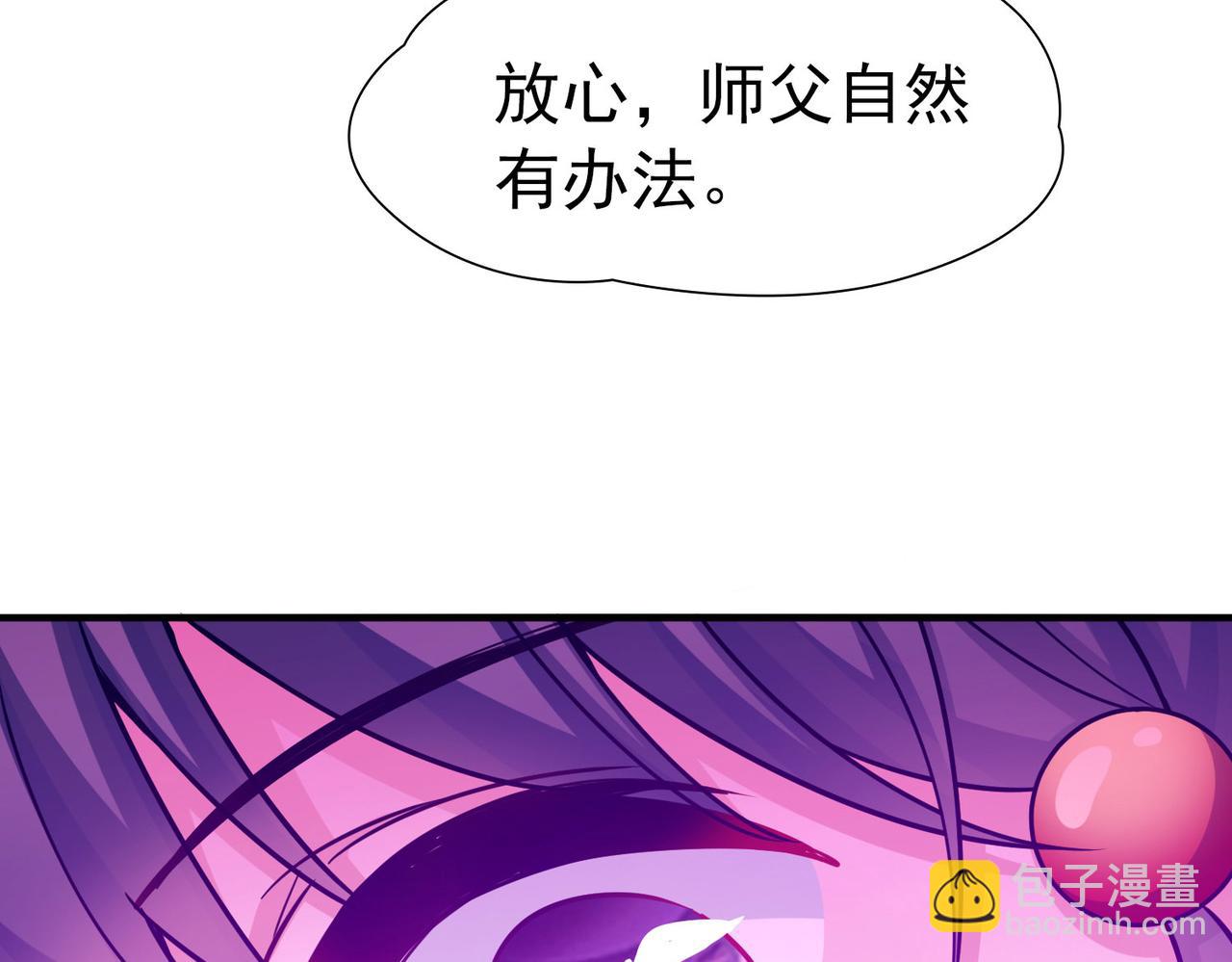 🍚寻找前世之旅 第2季第261话 精灵之国2 第40页
