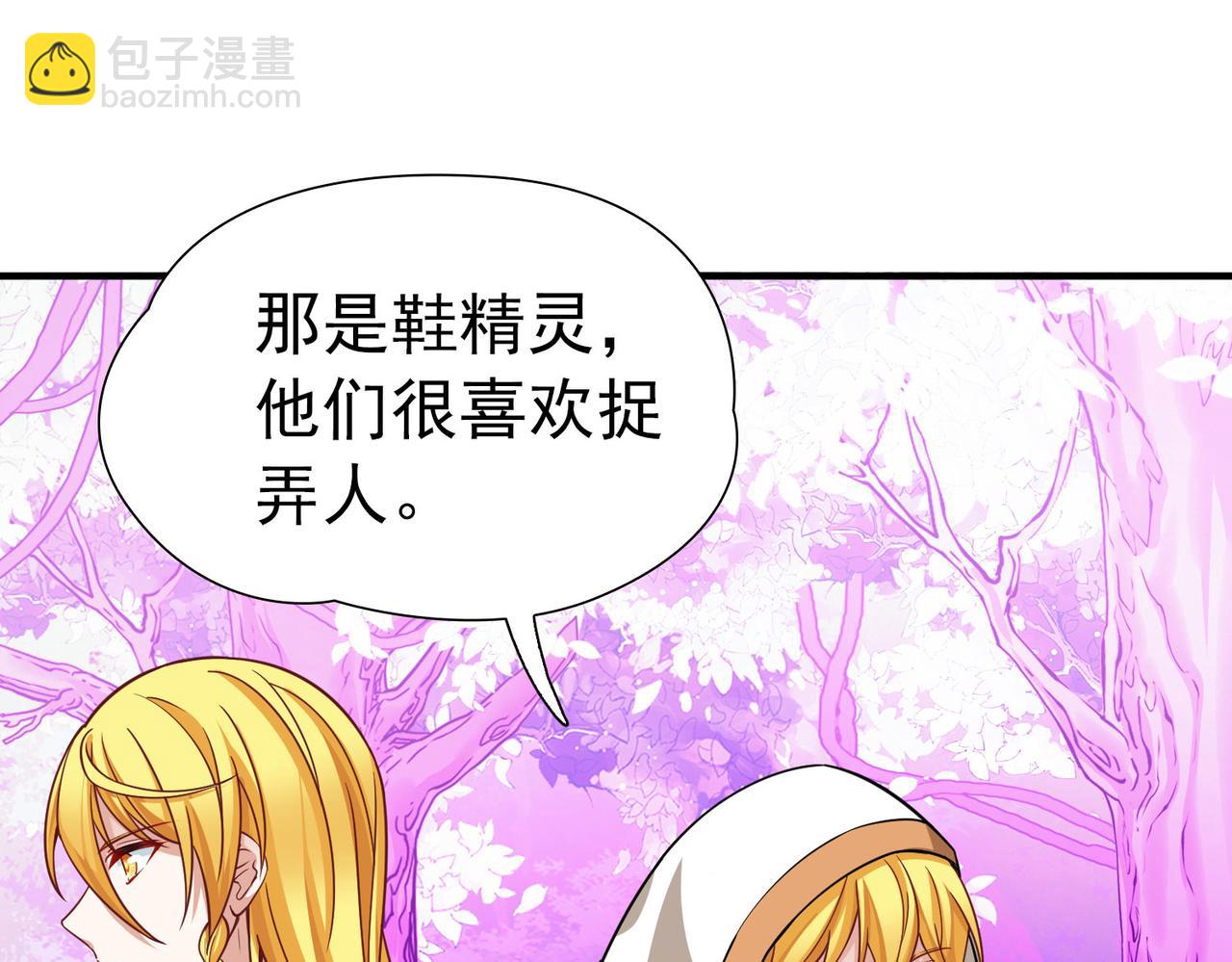 🍚寻找前世之旅 第2季第261话 精灵之国2 第47页