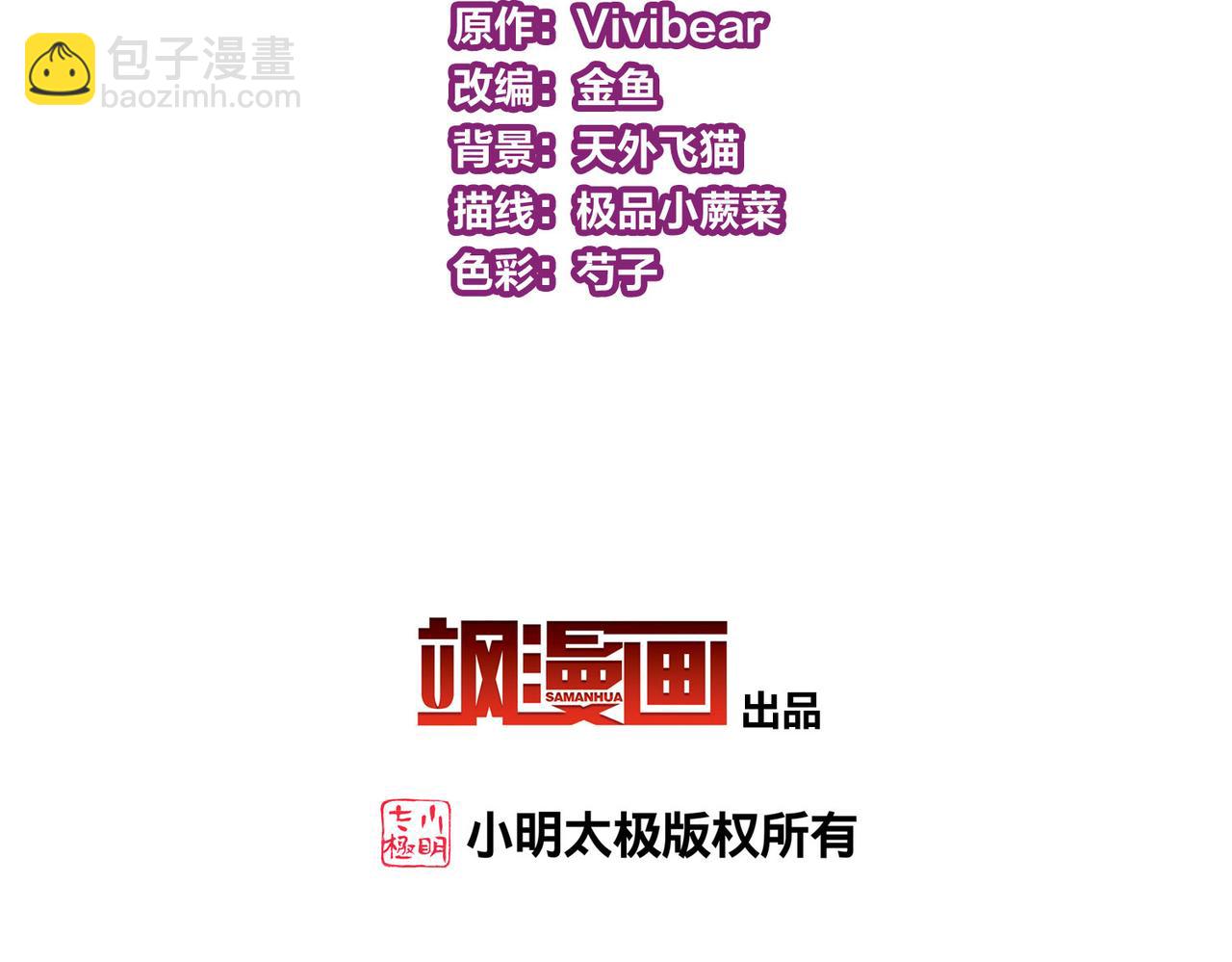 🍚寻找前世之旅 第2季第261话 精灵之国2 第5页
