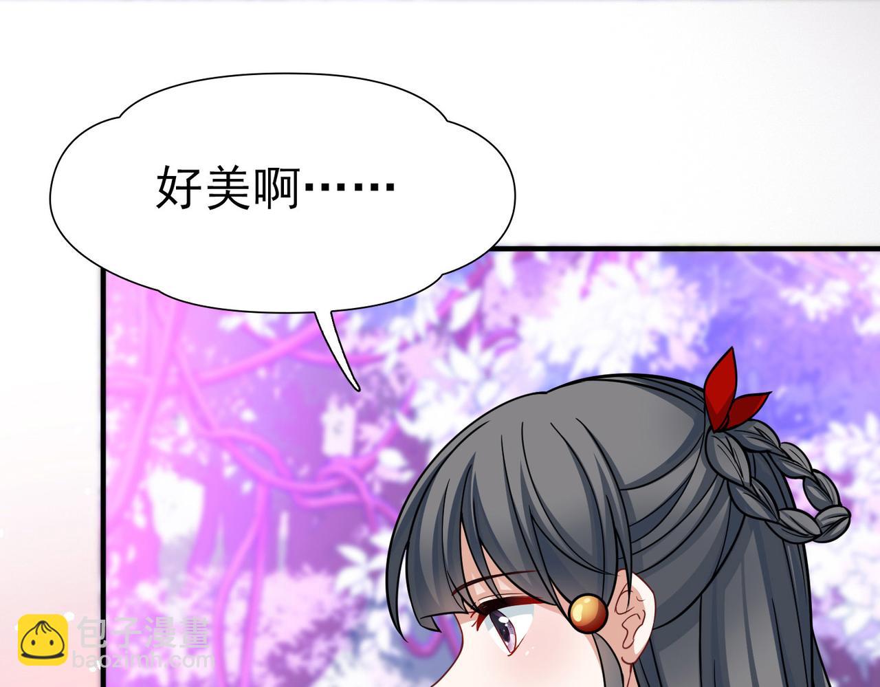 🍚寻找前世之旅 第2季第261话 精灵之国2 第9页