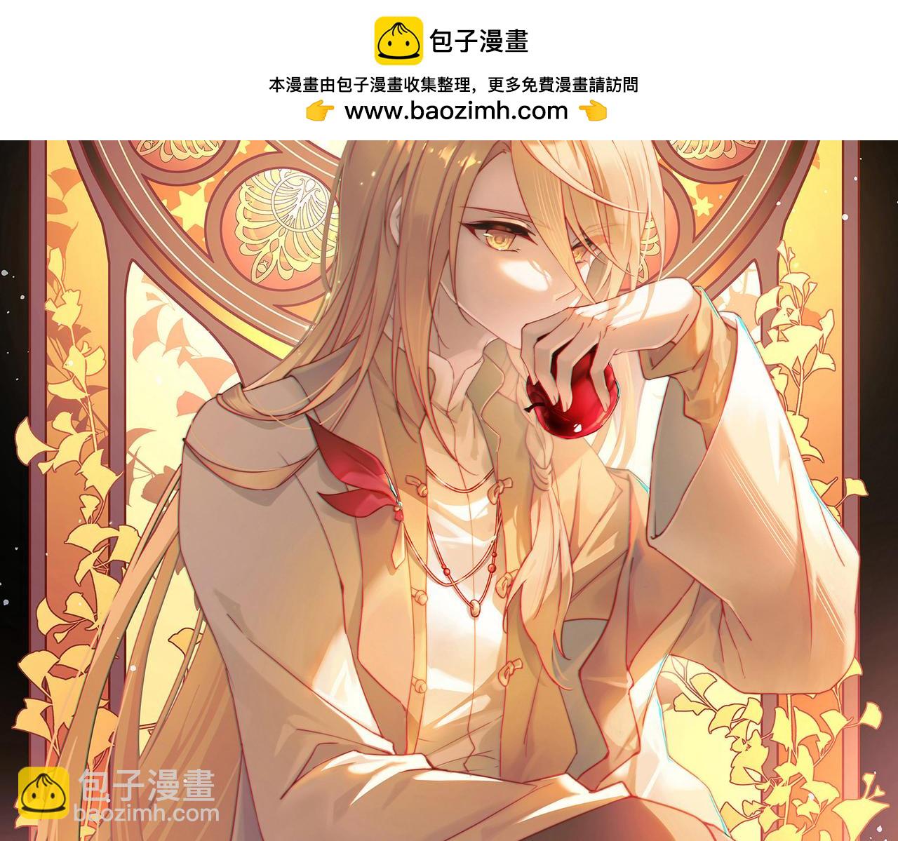 🍚寻找前世之旅 第2季第263话 精灵之国4 第2页