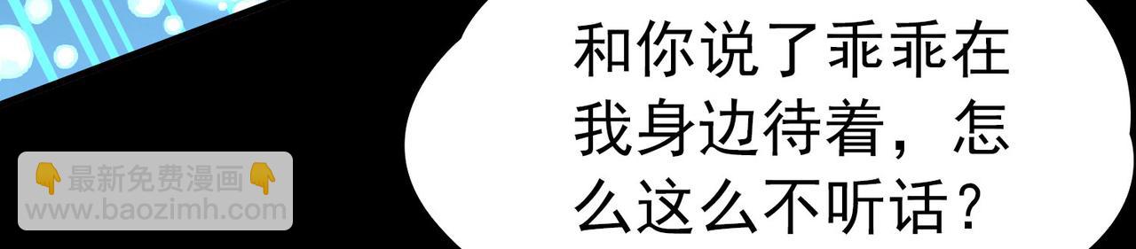 🍚寻找前世之旅 第2季第263话 精灵之国4 第26页